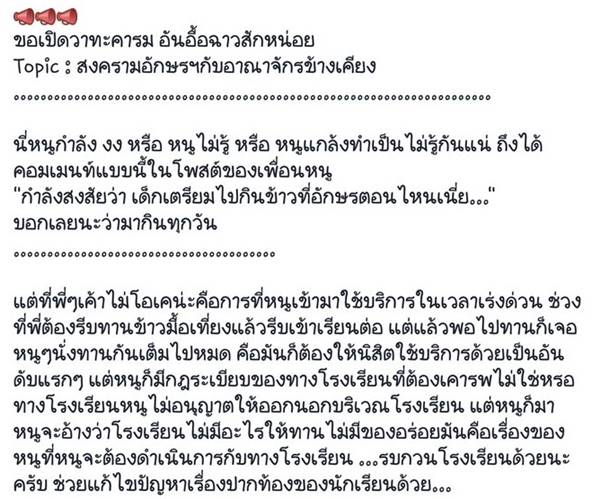 โรงอาหารอักษรจุฬา