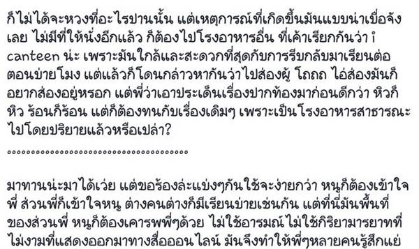 โรงอาหารอักษรจุฬา