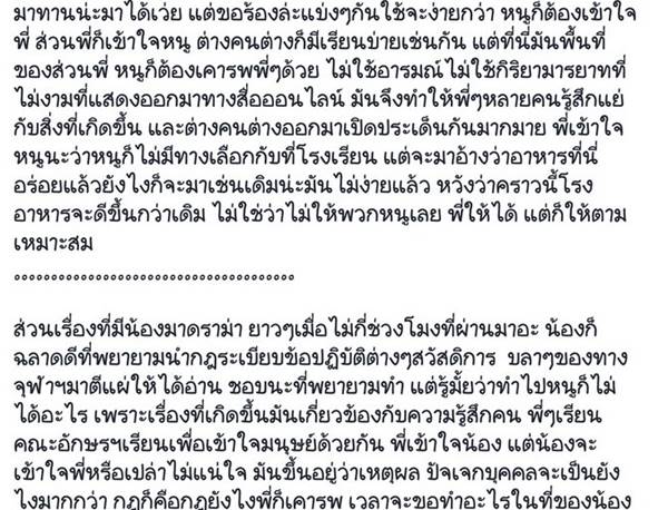 โรงอาหารอักษรจุฬา