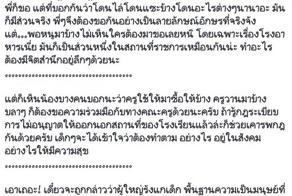 โรงอาหารอักษรจุฬา