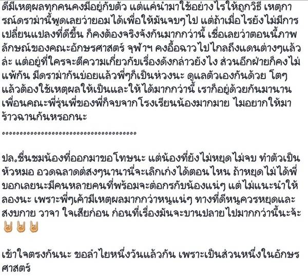 โรงอาหารอักษรจุฬา