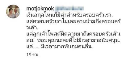 เอ็ม บุษราคัม