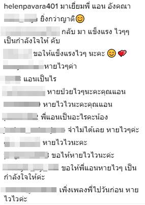 อังคณา ทิมดี