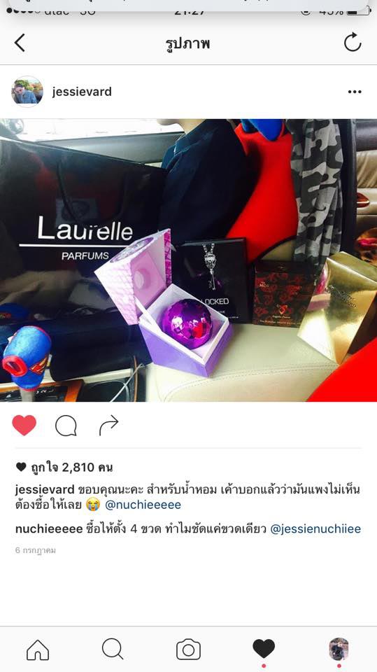 เจสซี่ วาร์ด