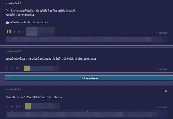 เสนาหอย จีบ อุ้ม ลักขณา