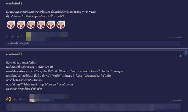 เสนาหอย จีบ อุ้ม ลักขณา