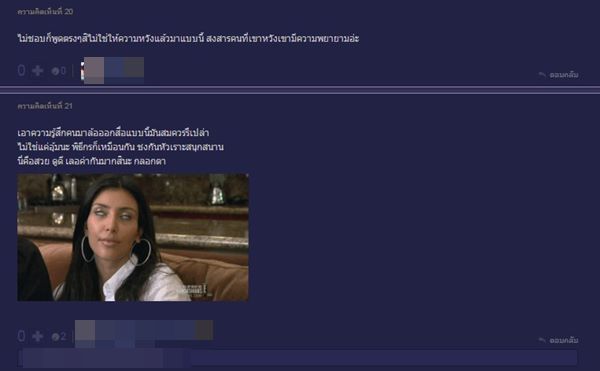 เสนาหอย จีบ อุ้ม ลักขณา