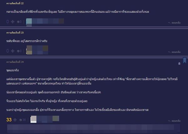 เสนาหอย จีบ อุ้ม ลักขณา