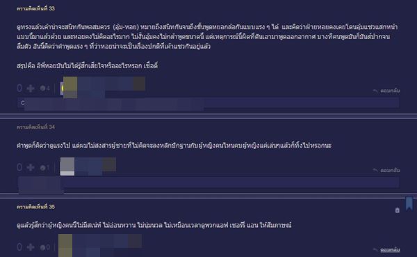 เสนาหอย จีบ อุ้ม ลักขณา