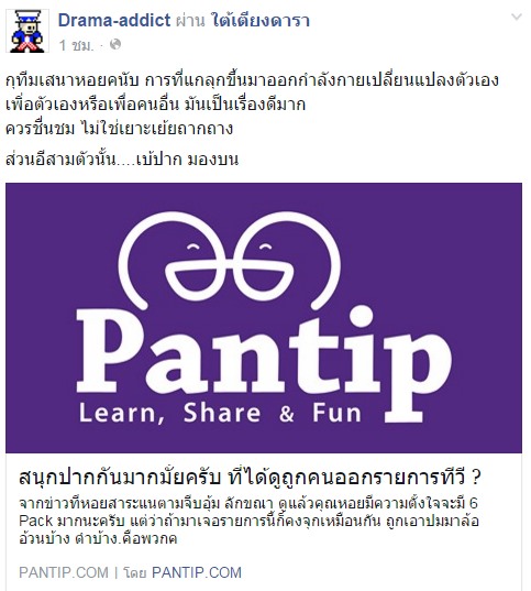 เสนาหอย จีบ อุ้ม ลักขณา