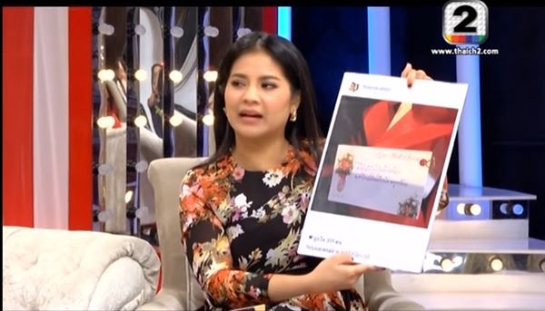 เสนาหอย จีบ อุ้ม ลักขณา