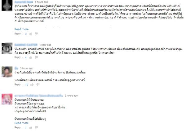 เสนาหอย จีบ อุ้ม ลักขณา