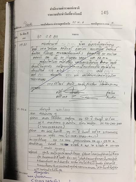 ดาราสังกัด พจน์ อานนท์ ทำร้ายแฟนเก่า