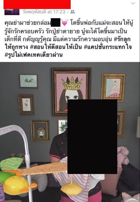 เฟี๊ยต สามีโอ๋ ภัคจีรา