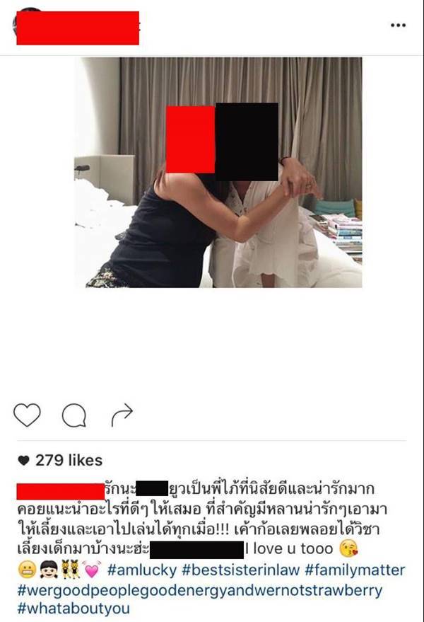 เฟี๊ยต สามีโอ๋ ภัคจีรา