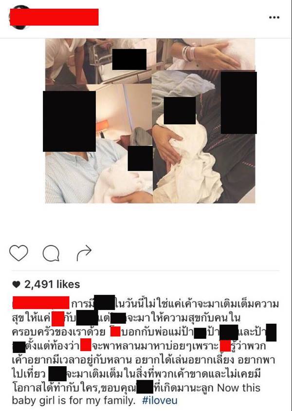 เฟี๊ยต สามีโอ๋ ภัคจีรา