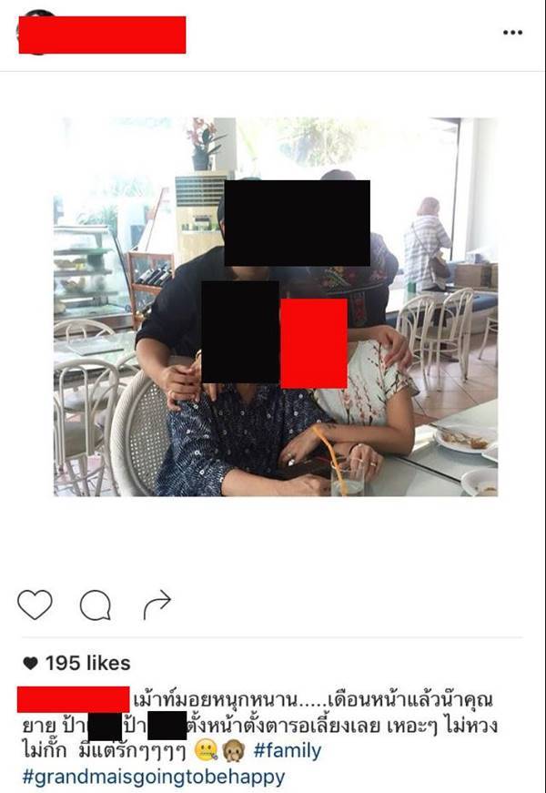 เฟี๊ยต สามีโอ๋ ภัคจีรา