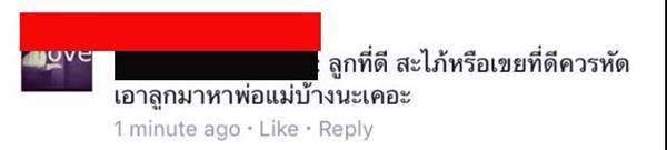 เฟี๊ยต สามีโอ๋ ภัคจีรา