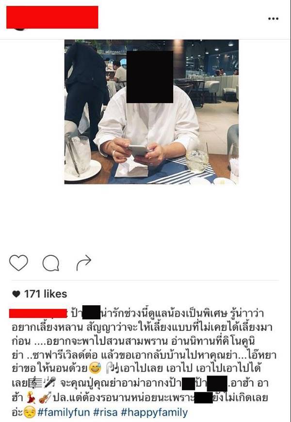 เฟี๊ยต สามีโอ๋ ภัคจีรา