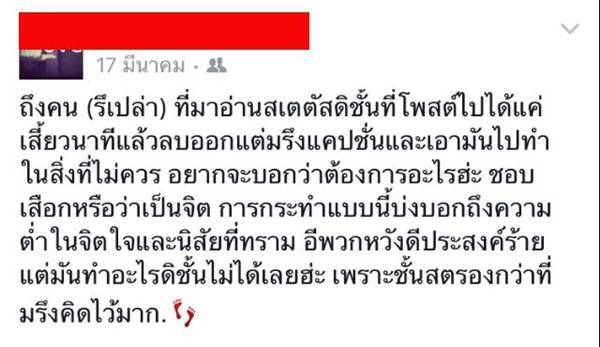 เฟี๊ยต สามีโอ๋ ภัคจีรา