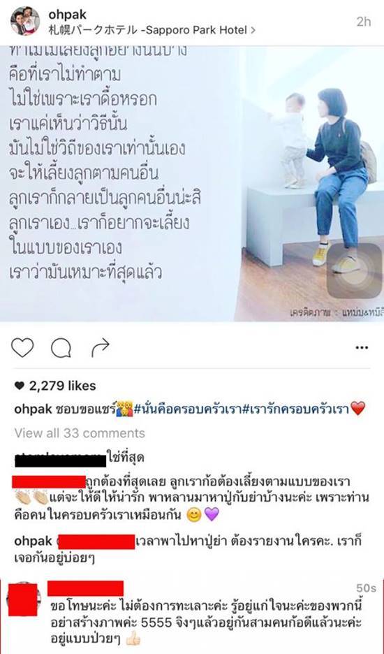 เฟี๊ยต สามีโอ๋ ภัคจีรา