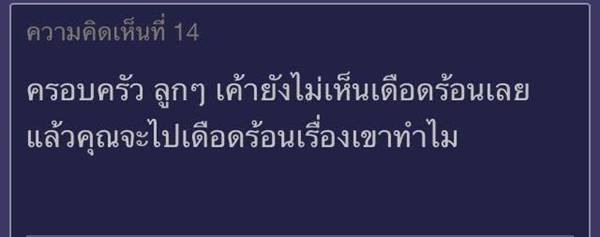 ปิ่น เก็จมณี บิกินี่