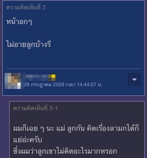 ปิ่น เก็จมณี บิกินี่