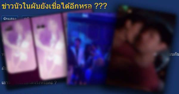 ดารานัวในผับ