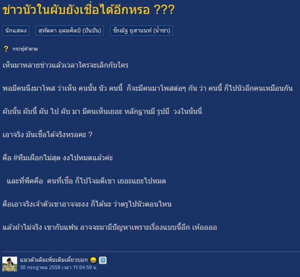 ดารานัวในผับ