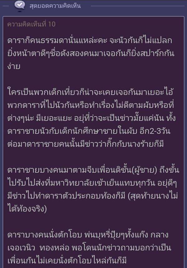 ดารานัวในผับ
