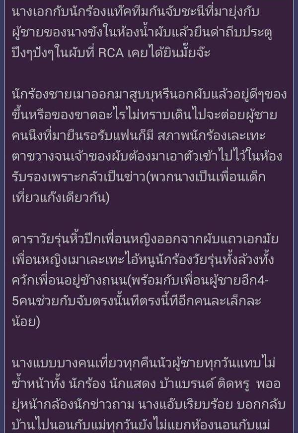 ดารานัวในผับ