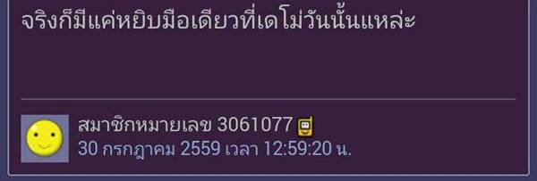 ดารานัวในผับ