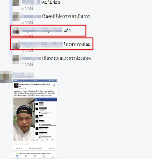 ยักษ์ แคลช โดนทำร้าย ยักษ์ แคลช โดนทำร้าย