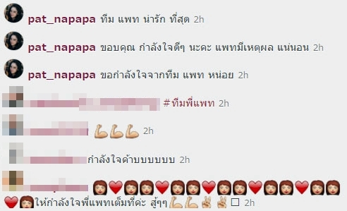 แพท ณปภา คลิปตบ