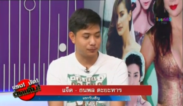 แพท ณปภา คลิปตบ