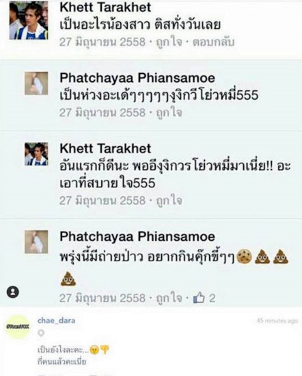 พีพี พัชญา