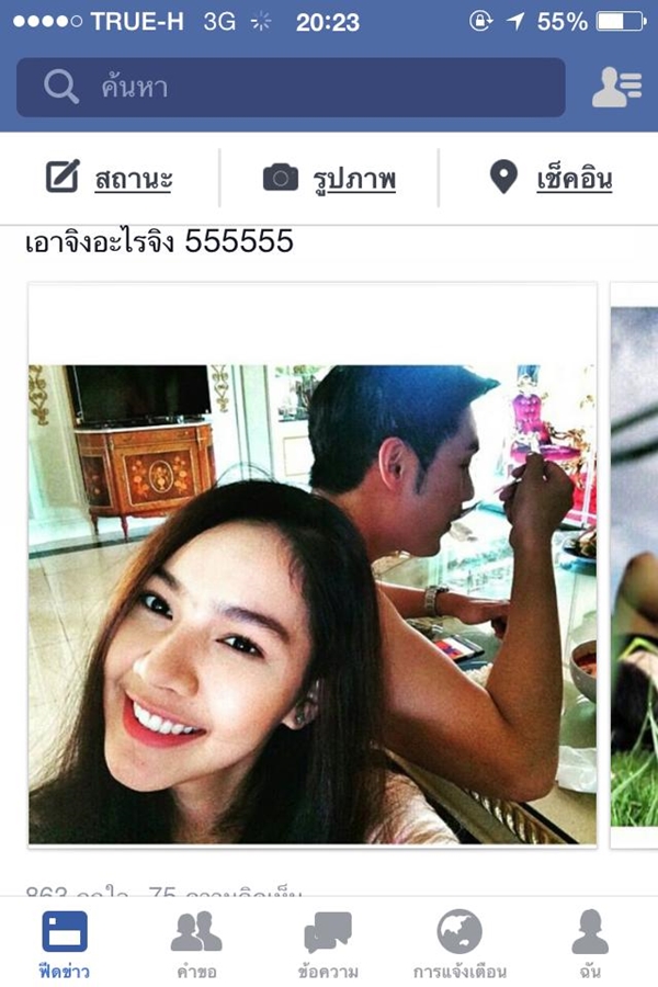 พีพี พัชญา