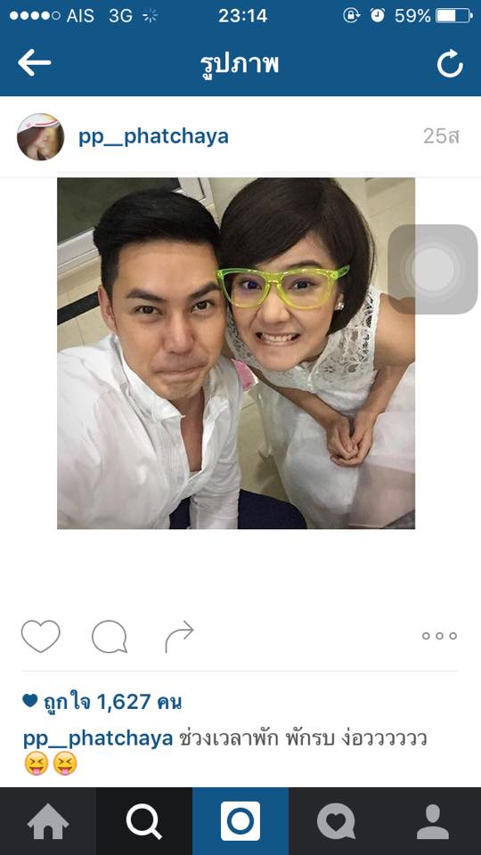 พีพี พัชญา