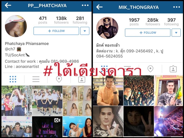 พีพี พัชญา