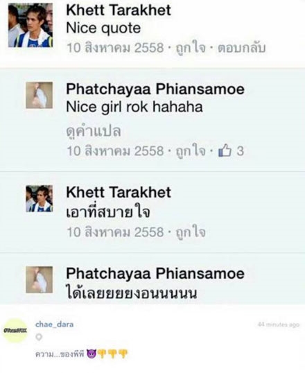 พีพี พัชญา