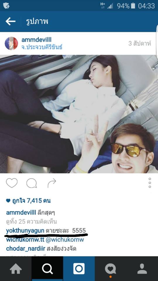 หยก แอมป์ 