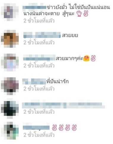ปันปัน สุทัตตา