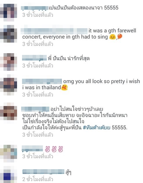 ปันปัน สุทัตตา