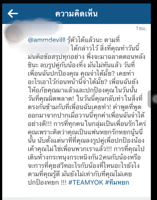 หยก แอมป์ พีพี