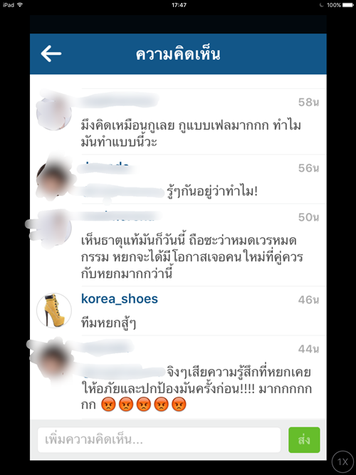 หยก แอมป์ พีพี