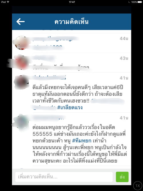 หยก แอมป์ พีพี