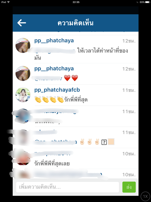 หยก แอมป์ พีพี