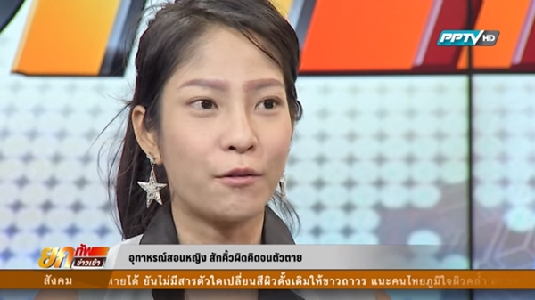 สาวสักคิ้วพลาด สาวสักคิ้วพลาด