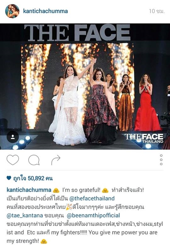 ติช่า กันติชา ติช่า กันติชา