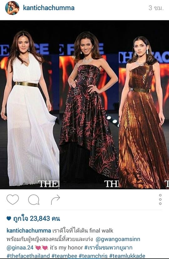 ติช่า กันติชา ติช่า กันติชา